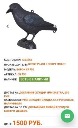 Лежачий скрадок ПроГусь в комплекте