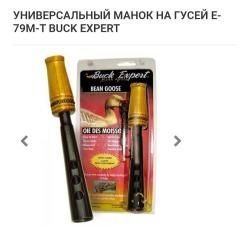 Лежачий скрадок ПроГусь в комплекте