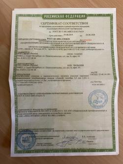 Леший 1 6.35(250мм)