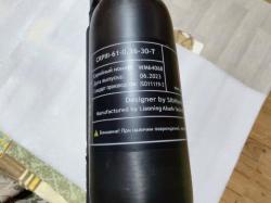 Леший 2 - 250 (4,5) чОрненький