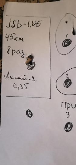 Леший 2. 6.35мм. 350мм. 