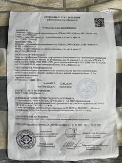 Леший 2 в полном комплекте