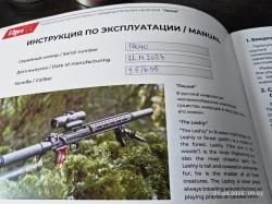 Леший 2