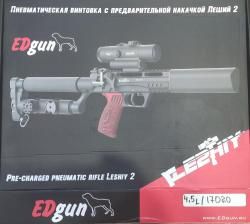Леший 2