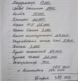 Леший2