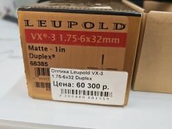 Leupold vx-3 1,75-6×32 duplex 
