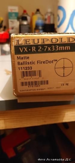 Leupold VX-R 2-7x33 Ballistic FireDot с артикулом 111233