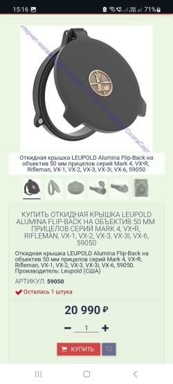 Leupold VX-R 3-9 ×50