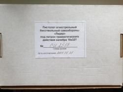 Лидер , кабура