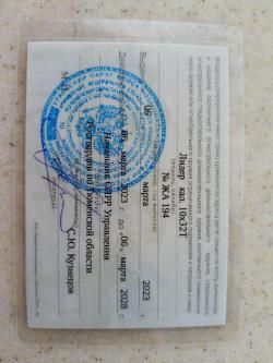 Лидер кал. 10*32