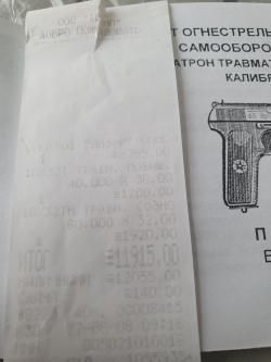 Лидер ТТ пистолет травматический