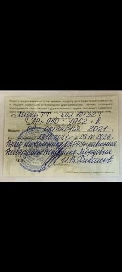 Лидер ТТ,кал.10х32 Т,1952г,как новый,+79272752000