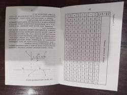 Лис-121 к. 308 длина ствола 600,