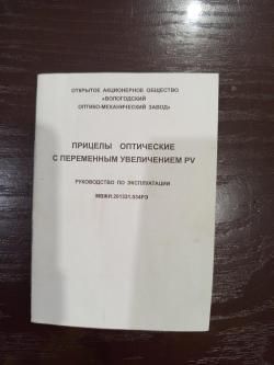 Лис-121 к. 308 длина ствола 600,