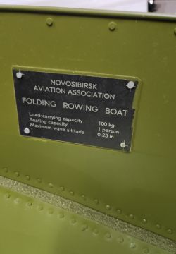 Лодка восьмиклинка