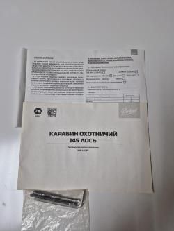 Лось-145 223 Rem орех