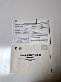 Лось-145 223 Rem орех