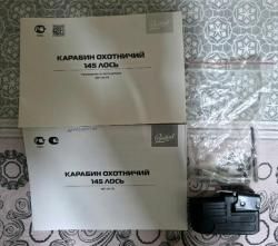 Лось-145 223Rem орех идеал