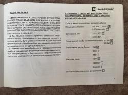 Лось 145 308 win хромированный ствол