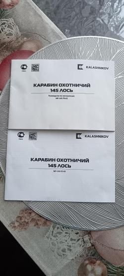 Лось 145. 308win