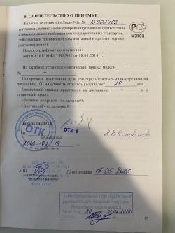 Лось 7-1 Премьер