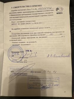 Лось 7.1 