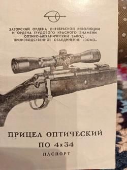 Лось 7 
