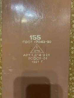 Лыжи охотничьи СССР (РСФСР)