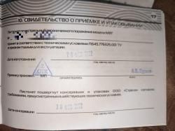 М9Т Стрела