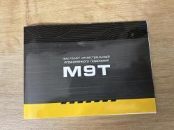 М9Т