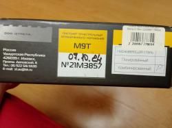 М9Т