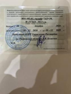 МА-АК-03