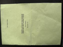 МА136СУ 7,62/39 1974г.в.