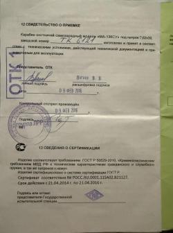 МА136СУ 7,62/39 1974г.в.
