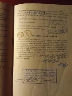 Магазин 10 мест для ТОЗ-78