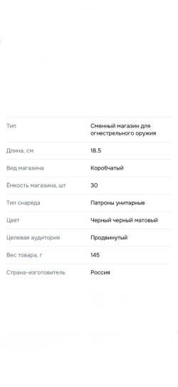 Магазин 30 патронов для АК-74М, АК-12, Сайга на 30 патронов 5,45х39
