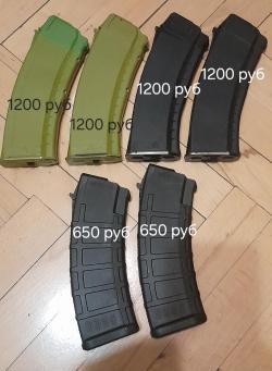 Магазин ак 5.45