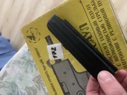 Магазин для ЕСАУЛ ПДТ-9Т 20 мест 