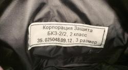 Чехол под бронежилет чёрного цвета (без плит)