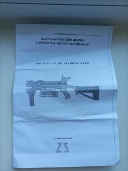Магазин для скаута/алигатора