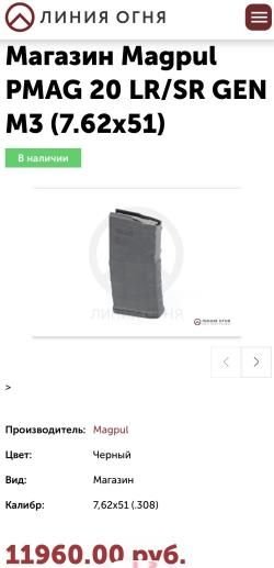 Магазин Magpul PMAG 20 LR/SR GEN M3 (7.62x51)