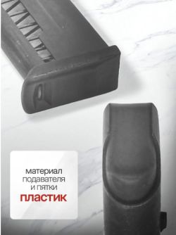 Магазин ПМ (МР-79-9) 8-ми местный