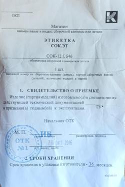 Магазин Сайга-12 СОК-12 сб.46 10-ти местный