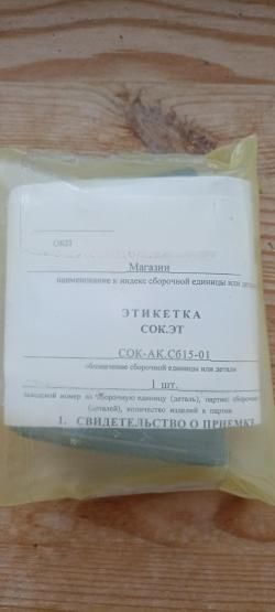 Магазин сайга 7.63*39 