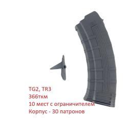 Магазин TG2, TR3 кал.366 ТКМ 10 патронов армированный СКОС