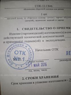 магазин впо 205 / сайга 12 / вепрь 12 на  8 и 10 мест + (сок 12 сб4б)