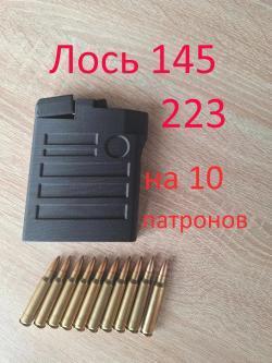 Tikka T3x , Strasser , ATA ARMS , ТОЗ 122, Лось 145, Лось 7/9, Winchester, Roessler