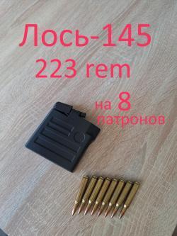 Tikka T3x , Strasser  , ATA ARMS , ТОЗ 122, Лось 145, Лось 7/9, Winchester, Roessler и т.д