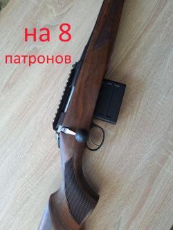 Tikka T3x , Strasser  , ATA ARMS , ТОЗ 122, Лось 145, Лось 7/9, Winchester, Roessler и т.д