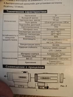 Mагнифeр -увeличитeль Hоlоsun нм3Х
